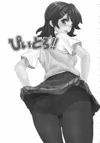 (SC48) [Yakiniku Teikoku (Megumi)] Piitoro!! (K-ON!)