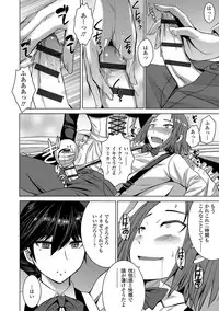 Aisarete Miru? - Do you want to be dominated?