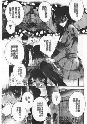 Hatu Koi Ten Bi Youka | 初戀甜美溶化