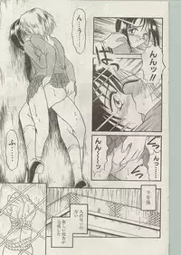 Comic Papipo 1998-12 [Incomplete]