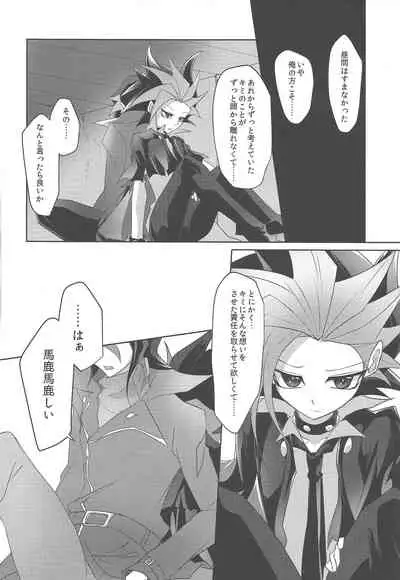 Kimi to Kokoro no Risoukyou