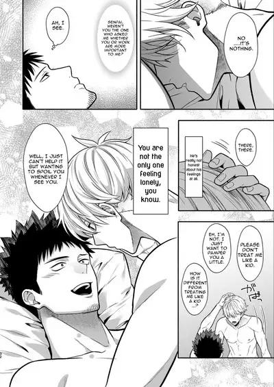 Tarinai desu, Senpai | It's not enough, Senpai