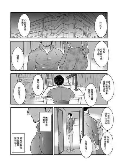 家庭教師の筋肉質な先生が、生徒にフェラなどを強要させられるエロ漫画になります。