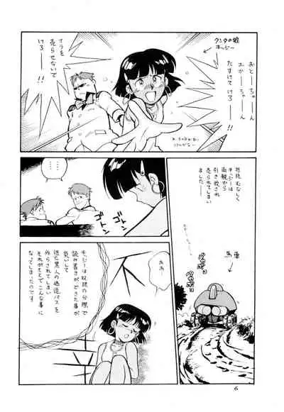 Dummy Circle Ichidaiki