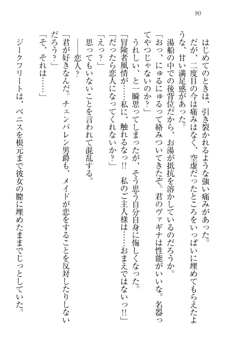 魔剣の魔メイドと魔の祝福