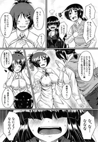 COMIC Mugen Tensei 2015-05