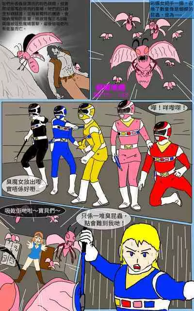 [MA] Mission 13 (Denji Sentai Megaranger)