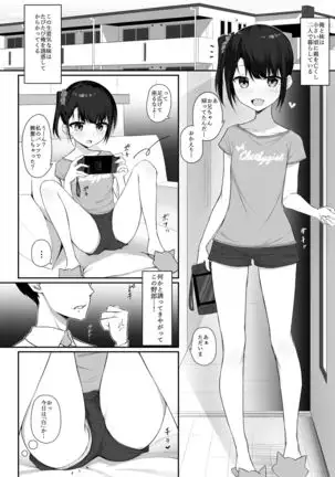 Kimeseku ~Namaiki shisuta -Kusurizuke!~