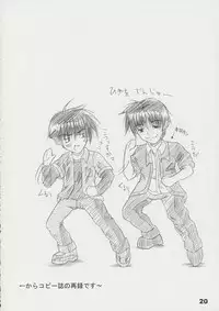 (CR33) [THE FLYERS (Naruse Mamoru)] T2 (With You ~Mitsumete Itai~)