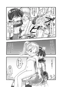 [N no Tsukue (Loriko)] Regu Chin (Made in Abyss) [Digital]