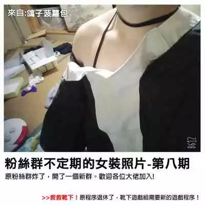 Shameimaru in Yamagoya