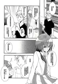 (C87) [MeroMero Melon (Ou, Peke)] SHIROPAKO (SHIROBAKO) [Chinese] [樱丘汉化组]