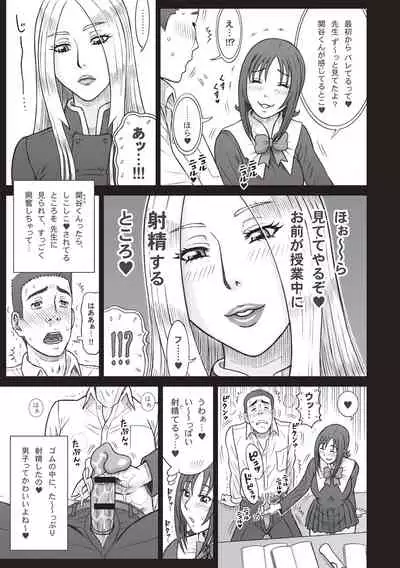 Shiritsu Risshin Gakuen -Seishori Iin to, Sono Oshigoto.