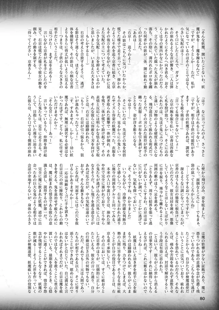 2D Dream Magazine 2019-02 Vol. 104