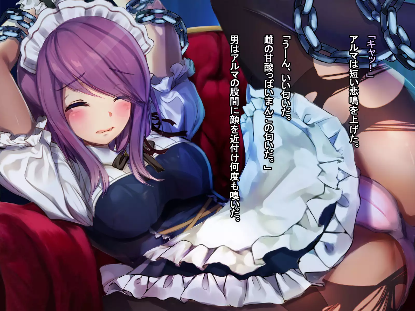 The Price of Vengeance ~Despair of a Maid and Little Sister Princess~