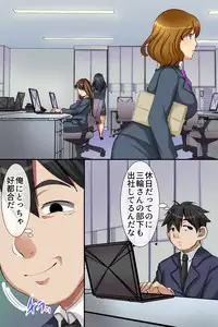 ハーレムオフィス～気の強い女上司もオフィスのマドンナも毎日中出しできちゃうハメアプリ～