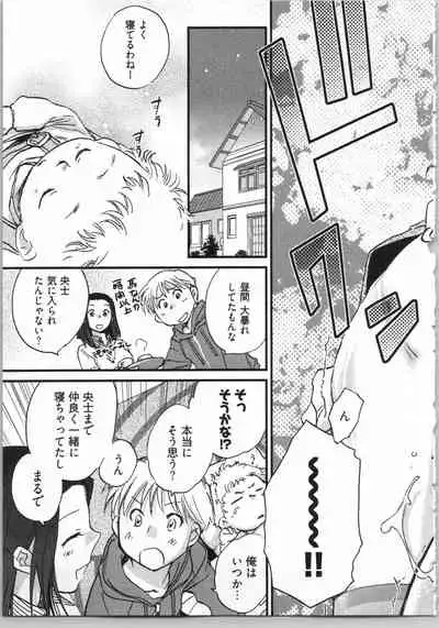 Demodori Hime to Neet Ouji