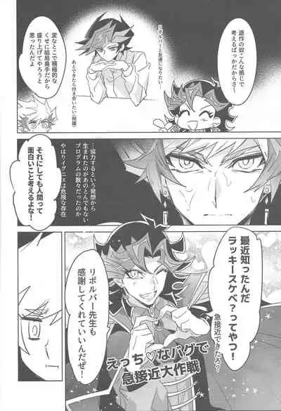 Taihen da! Ryouken no Lucky Sukebe ga Tomaranai! "Nantoka shiro! Yuusaku!"