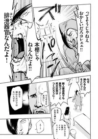 COMIC Kairakuten BEAST 2019-01 [Digital]