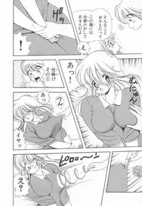 [Kamimura Sumiko] 1+2=Paradise Vol.3