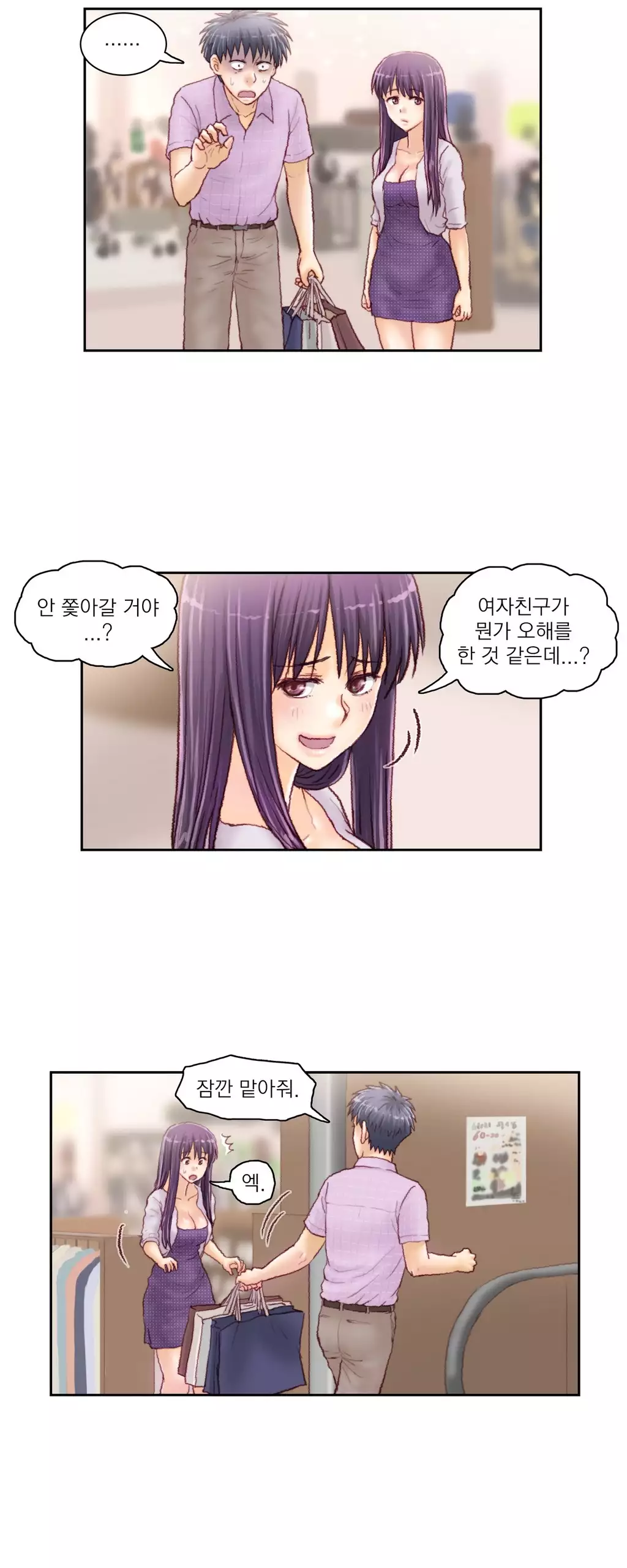 Wrath of the Tutoring Ch.1-42