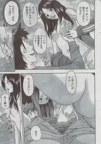 Monthly Vitaman 2009-03