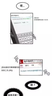 [Mx2J] Hahri's Lumpy Star Ch.1~3 【委員長個人漢化】(持續更新）