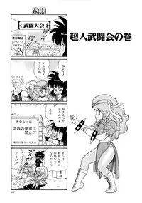 [Yamaguchi Miyuki] Michizure Choujotai