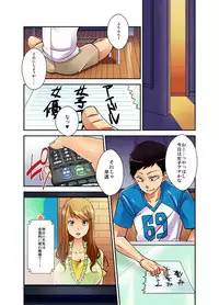 妄想チュー淫具♂ガム