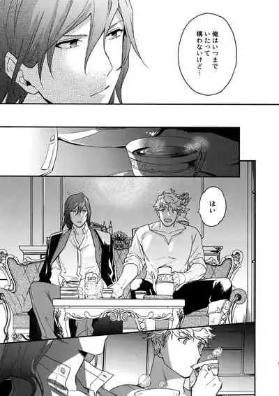 Sono-te ga Tsukamu Mono