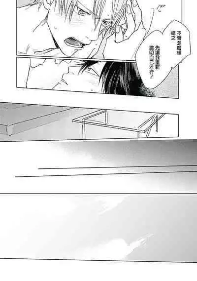 Like a Sugar | 爱似甜点 Ch. 1-3