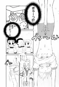 [Inaba Cozy] Oshioki