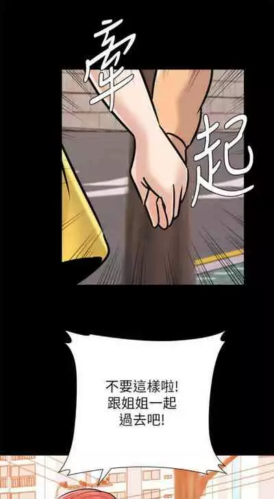 [Hodat & 高孫志] 老師 1-95 官方中文（完結）