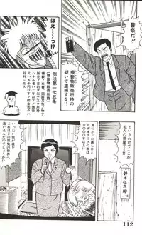 [Monota Rinu] Choukyuu Virgin Densetsu | The legend of virgin discipline