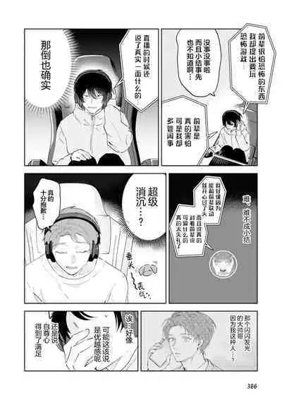 Senpai、Nakamisete 1|前辈,看看里面 1