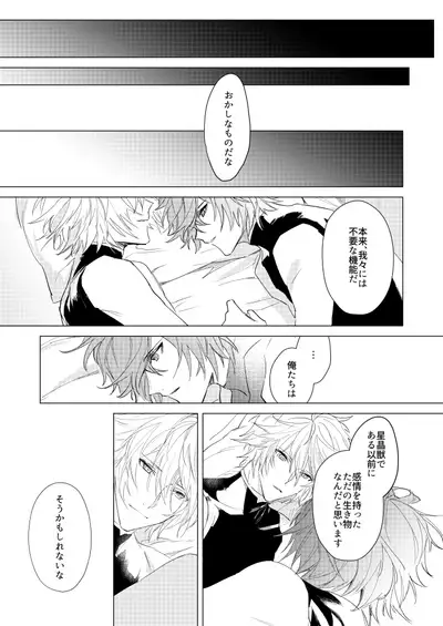 Lucifer-sama ga Miteru