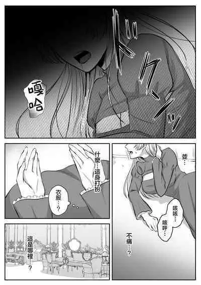 shinizokonai no gendai joshi wa shiawaseninaritai ​| 大难不死的现代女子想变得幸福