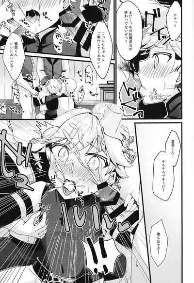 陽魔方士重雲くんのえっちなご奉仕