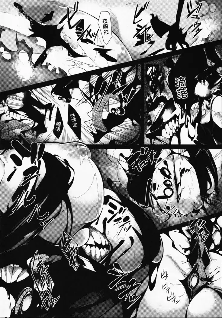 Dahana - Otsuruhana me-