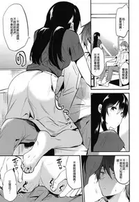 Gohoubi wa Sotsugyou no Ato ni Soushuuhen | 甜美獎勵留待畢業後 總集篇