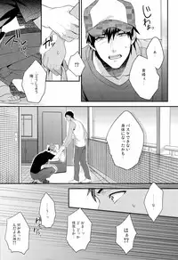 (SUPER22) [sigmastar, PureSlider (Kazuki, Matsuo)] HEY! ANIMAL BOYS!! (Kuroko no Basuke)