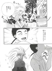 (C46) [Otoko no Roman (T.Fumiya, C. Rakuroa] Tenchi Gomen! (Tenchi Muyo)