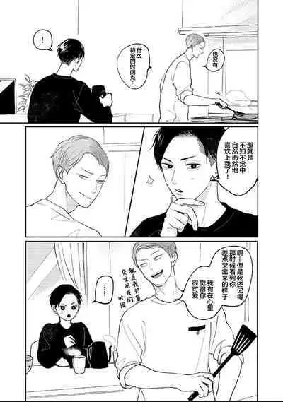 Ao to Midori | 青与碧