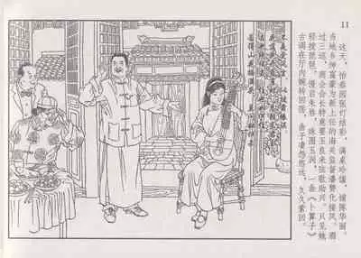 史上名妓 画魂传奇-潘玉良（上）（孙福林 2014年12月）