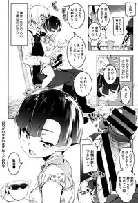 [Tanabe Kyou] Petitx