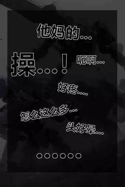 Final Diary of Ray Knoe