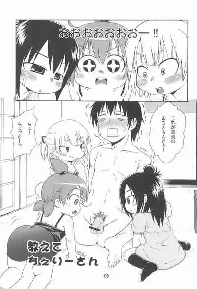 Mitsu Matome Soushuuhen