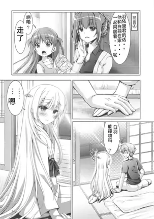 Summer Monster (Summer Pockets)【boki个人汉化】