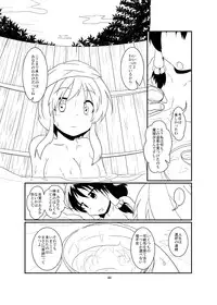 [Ameshoo (Mikaduki Neko)] レイマリサナ温泉事件簿 (Touhou Project) [Complete?]