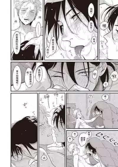 The Song of Yoru & Asa Ec | 夜與朝之歌 Ec